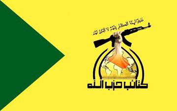 حزب‌الله عراق: آمریکا غرامت جنایت خود را بپردازد