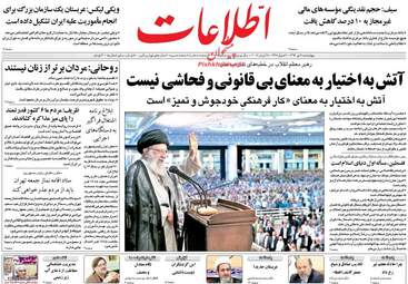 روزنامه های چهارشنبه ۷ تیر ۹۶ 