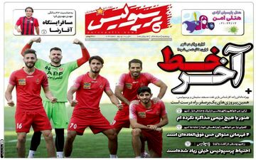 روزنامه های ورزشی پنجشنبه 2 مرداد 