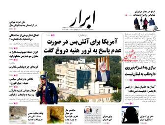 AbrarNews