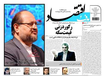 روزنامه های یکشنبه ۱۶ اردیبهشت ۹۷
