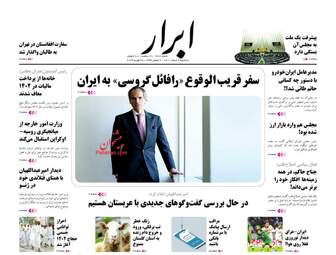 AbrarNews