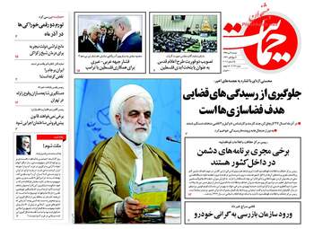 روزنامه های دوشنبه ۴ دی ۹۶