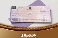 راهنمای جامع استعلام اعتبار چک؛ معرفی روش‌های جدید بانک مرکزی