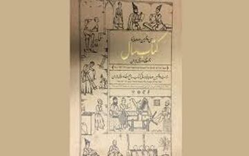  تازه ترین خبرها از جایزه کتاب سال