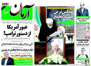 روزنامه های یکشنبه ۱۷ بهمن ۹۵ 