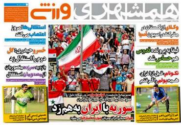 روزنامه های ورزشی یکشنبه ۱۹ شهریور ۹۶