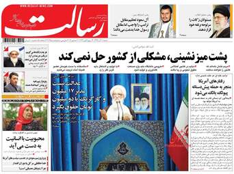 روزنامه های شنبه ۱۱ آذر ۹۶