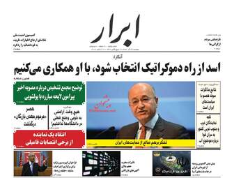 روزنامه های دوشنبه 26 آذر 97