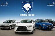 پیش فروش ۸ محصول ایران خودرو از فردا + جزئیات