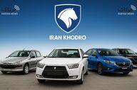 قیمت خودرو‌های ایران خودرو امروز چهارشنبه ۲۳ مهر ۱۴۰۴ 