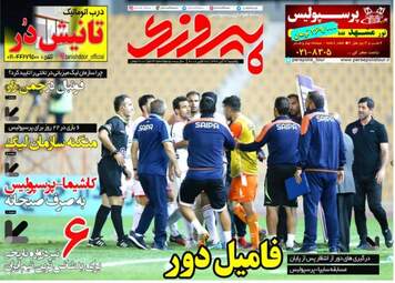 روزنامه های یکشنبه ۶ آبان ۹۷