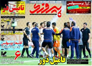 روزنامه های یکشنبه ۶ آبان ۹۷