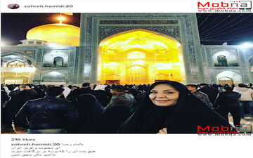 زهره حمیدی در جوار حرم مطهر امام رضا (عکس)