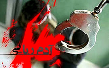 آزادی سه گروگان در زاهدان