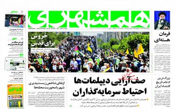 روزنامه های  شنبه19 خرداد 97