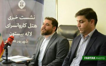 گزارش تصویری نشست خبری هتل کاروانسرای لاله بیستون