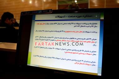 نشست خبری رییس سازمان صنعت معدنو تجارت و رییس اتاق بازرگانی کرمانشاه