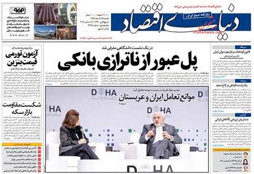 روزنامه های یکشنبه 25 آذر 97