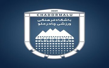 اختصاصی/تغییر و تحول در چادرملو پیش از آغاز فصل! 