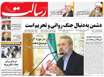 روزنامه های دوشنبه ۲۰ فروردین ۹۷