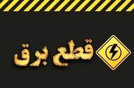 کاهش محدودیت‌های برق در تهران به‌دنبال افت دما