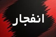 شنیده شدن صدای چند انفجار در هرمزگان؛ جزئیات در دست بررسی