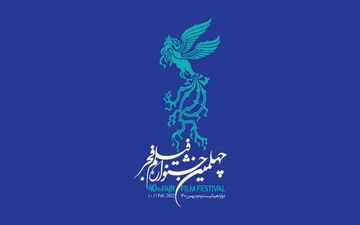
اعلام تاریخ و نحوه خرید بلیت فیلم‌های جشنواره فیلم فجر و رای گیری مردمی
