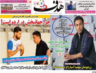 صفحه نخست روزنامه‌ها دوشنبه ۱۱ خرداد ۱۴۰۵