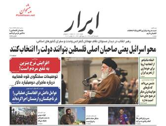AbrarNews