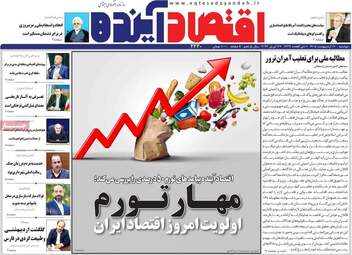 صفحه نخست روزنامه‌ها دوشنبه ۷ اردیبهشت ۱۴۰۵