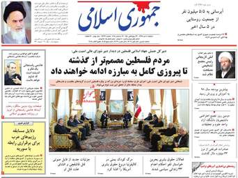 روزنامه های دوشنبه 10 دی 97
