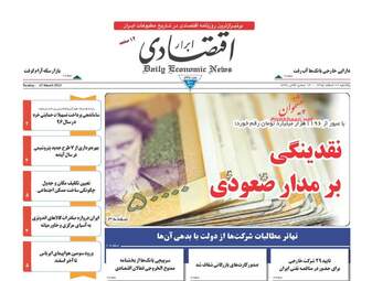 روزنامه های یکشنبه ۲۲ اسفند ۹۵ 