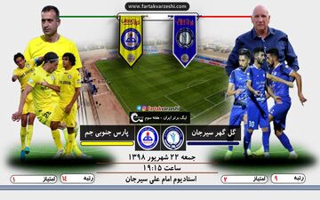 اختصاصی/ فولاد-سپاهان؛ اهوازی‌ها به دنبال اولین برد مقابل صدرنشین لیگ 
