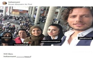 سلفی بازیگران سریال لژیونر در فرودگاه امام خمینی (عکس)