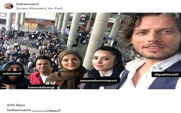سلفی بازیگران سریال لژیونر در فرودگاه امام خمینی (عکس)