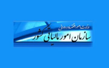  دهه مبارک فجر فرصتی برای بخشودگی جرایم مالیاتی مودیان در استان ایلام