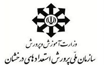 مدارس سمپاد حذف خواهد شد؟
