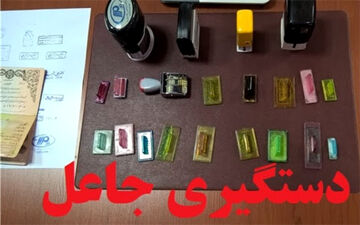 دستگیری جاعل اسناد در سرپل ذهاب 