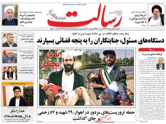 روزنامه های یکشنبه ۱ مهر ۹۷