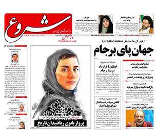 روزنامه های اقتصادی یکشنبه ۲۵ تیر ۹۶