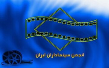 نام نگاری با رئیس جمهور برای بازگشایی سالن‌های سینما
