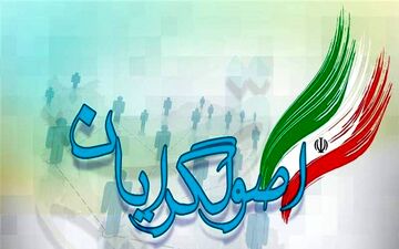 لیست اصولگرایان برای شورای مرکزی خانه احزاب اعلام شد