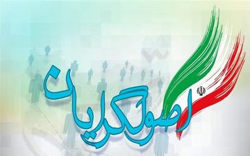 لیست اصولگرایان برای شورای مرکزی خانه احزاب اعلام شد