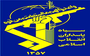 سپاه اطلاعیه مهم درباره سوریه صادر کرد

