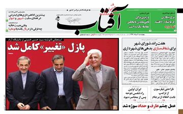 روزنامه های چهارشنبه ۴ مرداد ۹۶