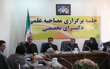 اعلام تاریخ، محل و زمان مصاحبه دکتری دانشگاه آزاد