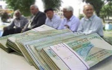  پرداخت وام ضروری ۵ میلیون تومانی به بازنشستگان از مهر