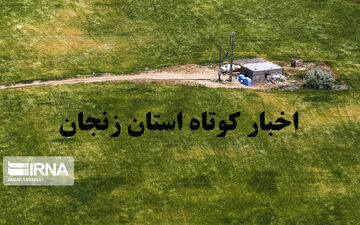 زنجان در یک نگاه؛ ۲ مصدوم در واژگونی کامیونت و فوت یک نفر