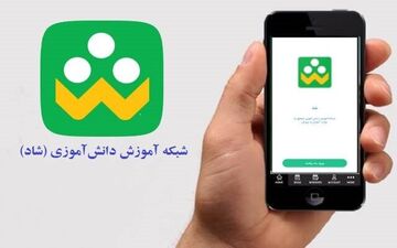 
ناشاد از "شاد"!
